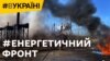 Війна за електроенергію: якою ціною світло дають в будинки?
