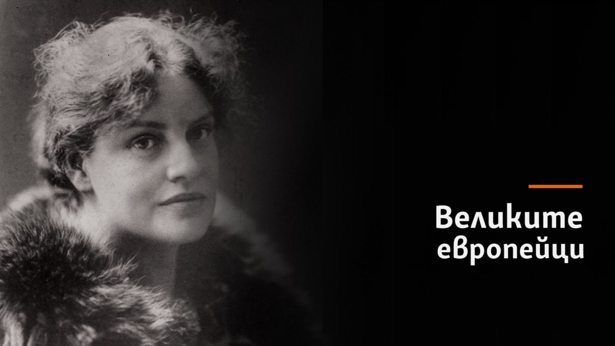 Луиза Андреас-Саломеписател, философ, психоаналитик, муза (1861– 1937)Произход: родена в Русия,