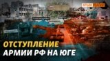 Херсонщина: запеклі бої за село Олександрівка