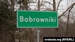 Адзін з адкрытых 14 лістапада пераходаў на мяжы зь Беларусьсю -- у Баброўніках