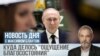 blant shorts putin