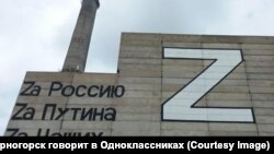 Котельная с огромной буквой Z стоит на въезде в город Черногорск, Россия, Республика Хакасия