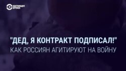 «Здесь я никто, а там стану настоящим мужиком!» Как пропаганда завлекает россиян воевать в Украине