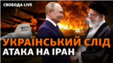 Наразі невідомо, хто стоїть за атакою на іранський завод. Офіційний представник США сказав Reuters, що можливо, це Ізраїль