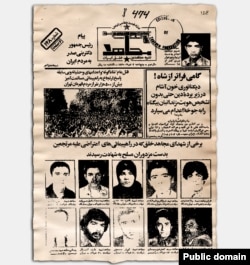 آخرین شماره منتشر شده نشریه «مجاهد» در ایران، پنج‌شنبه ۴ تیر ۱۳۶۰