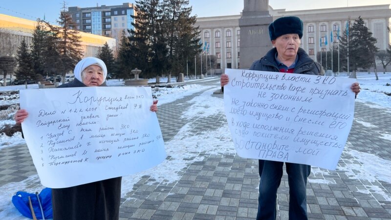 Супруги-пенсионеры возле городского акимата Уральска требовали от власти возместить им ущерб