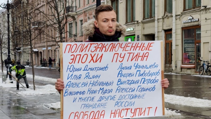 В Петербурге активист вышел на пикет в поддержку политзаключенных