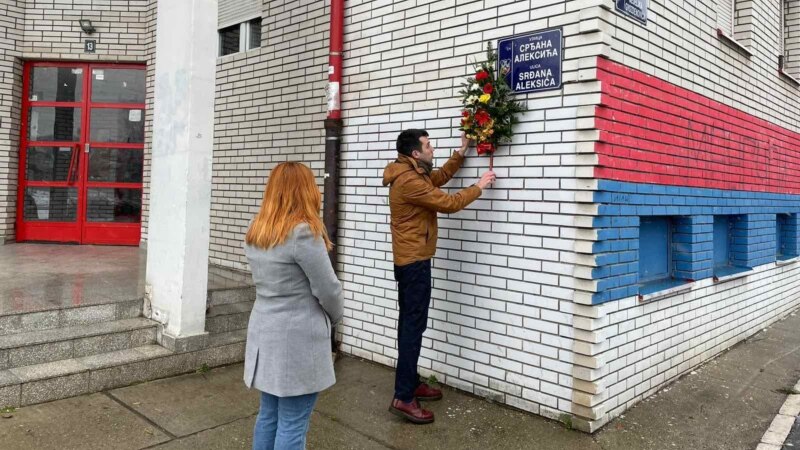 Pokret Ne davimo Beograd obeležio godišnjicu smrti Srđana Aleksića 