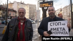 Critics protest on January 18 outside the Sofia headquarters of TELUS International Bulgaria under the slogan The Blocked are Blocking.