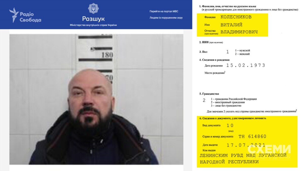 Бізнесмен у розшуку, який пропонував 5 млн доларів голові ФДМУ, отримав «паспорт» «ЛНР» і відкрив бізнес в окупації – «Схеми»