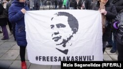Протест в Грузия с искане за освобождението на Саакашвили.