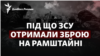 «Це переломний момент»: як «Рамштайн» озброїв Україну проти Росії