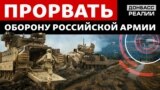 Наступ ЗСУ: західна бронетехніка змінить тактику української армії? 