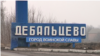 За посягання на цілісність України заочно судитимуть так званого «голову адміністрації» Дебальцева – ОГП