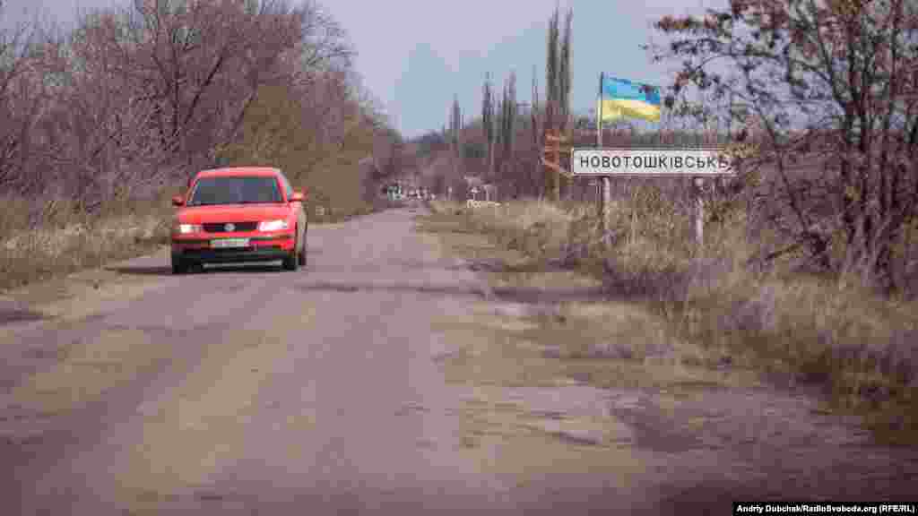 Селище Новотошківське у Попаснянському районі Луганської області з 2014 року перебуває на лінію вогню та фактично залишається переднім краєм «сірої зони» на Донбасі. До позицій російських гібридних сил близько 4-5 кілометрів