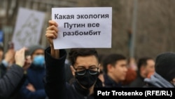 Плакат ұстап тұрған жігіт. Алматы, 26 ақпан 2022 жыл.