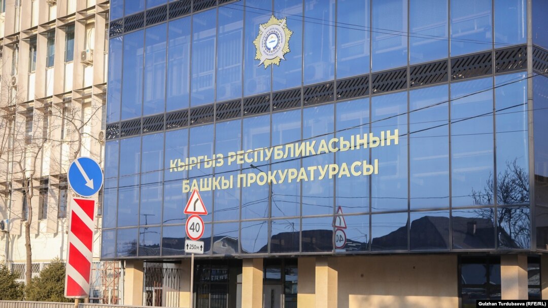 Башкы прокуратуранын имараты, архивдик сүрөт.
