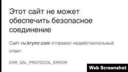 Заблокированный доступ к сайту Крым.Реалии, 27 февраля 2022 года