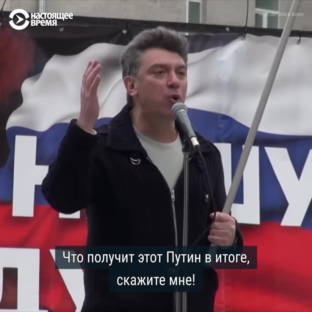 Немцов: "Я не хочу, чтобы приходил сюда к нам в Москву, в Ярославль, в Нижний Новгород груз 200"