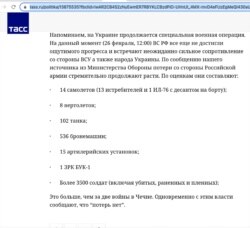 Публикуваната и после изтрита информация за руските загуби в агенция тасс