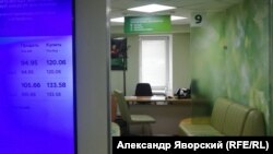 Банк в Томске