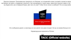 Главная страница ТАСС после взлома от 28 февраля 2022 года