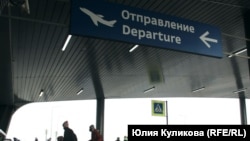 Аэропорт Пулково 
