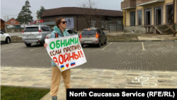 Пикет в городе Горячий Ключ, 27 февраля