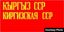 Кыргыз ССРинин мамлекеттик туусу, 1940-1952-жж.