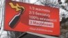 Рекламный плакат в Киеве, 2 марта 2022 года