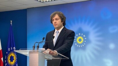 Грузия планира да подаде молба за членство Европейския съюз ЕС