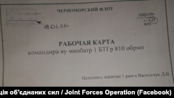 Радіо Свобода не має змоги підтвердити автентичність оприлюднених документів