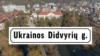 Адрес посольства России в Вильнюсе сменят на «Героев Украины» – мэр