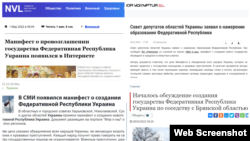 Після вторгнення військ РФ в Україну на російських сайтах почала ширитись інформація про нібито плани створення так званої «Федеративної республіки Україна»