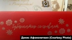 Подарки от губернатора Хабаровского края