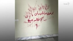 اعتراضات دانشجویی در دانشگاه‌ها