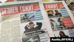 "Безнең гәҗит" басмасы