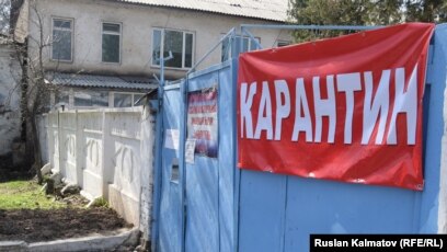 Жалал-Абад облустук клиникалык ооруканасынын жугуштуу оорулар бөлүмү.