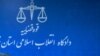 په ایران کې پر یوې افغانې ماشومې جنسي تیری او د تورن د محاکمې غوښتنه