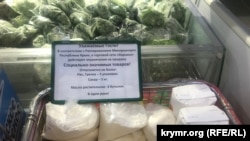 Объявление о лимитах на покупку продуктов в магазине «Корзина», Крым, март 2022 года