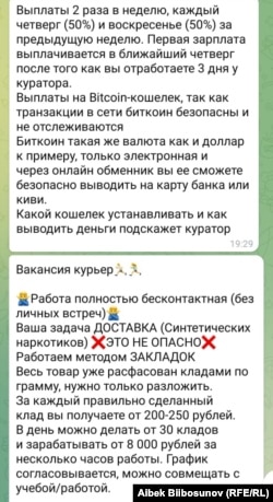 Баңгизат саткан "Телеграм" каналдагы билдирүү.