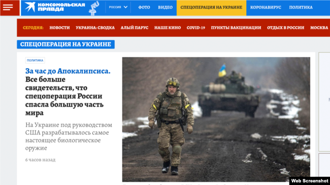 Сайт видання «Комсомольская правда»