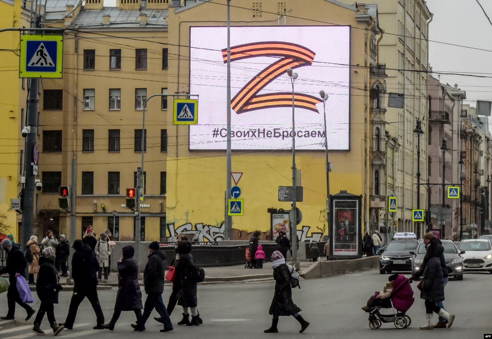Simboli 'Z' i vendosur në një bilbord në Shën Petersburg me ngjyrat e Shën Gjorgjit. Në këtë bilbord shkruan: "Ne nuk heqim dorë nga njerëzit tanë". Rusi, 7 mars 2022.