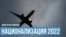 blant cover avia