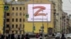 Bilbord sa simbolom Z u bojama georgijevske lente, Sankt Peterburg 7. mart 2022.