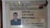 Серед отриманих після бою документів знайшли посвідчення офіцера російської армії на ім’я «Афтаєва Алєксандра Вікторовича»