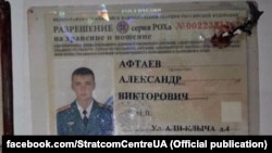 Серед отриманих після бою документів знайшли посвідчення офіцера російської армії на ім’я «Афтаєва Алєксандра Вікторовича»