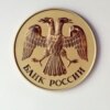 Центральный банк России