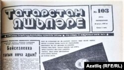 1990нчы еллар матбугаты. Суверенитет турында язмалар