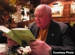 Михаил Горбачев читает книгу Алисы Ганиевой
